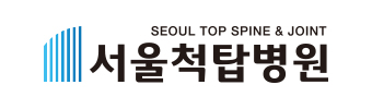 서울척탑병원